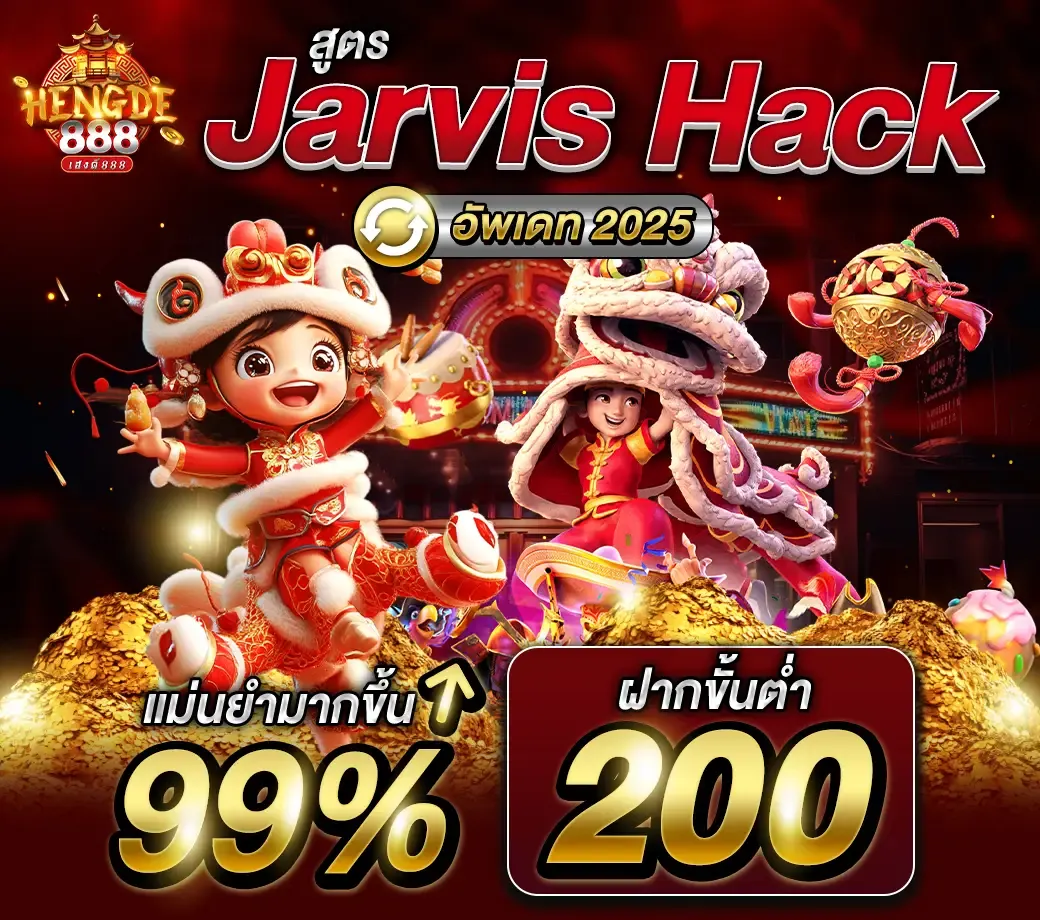 HENGHENG สล็อต