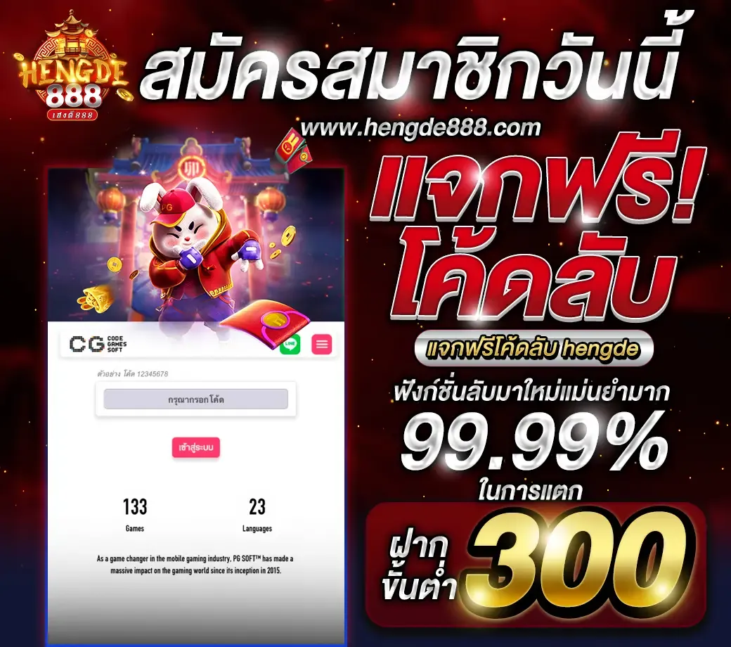 HENGHENG สล็อต